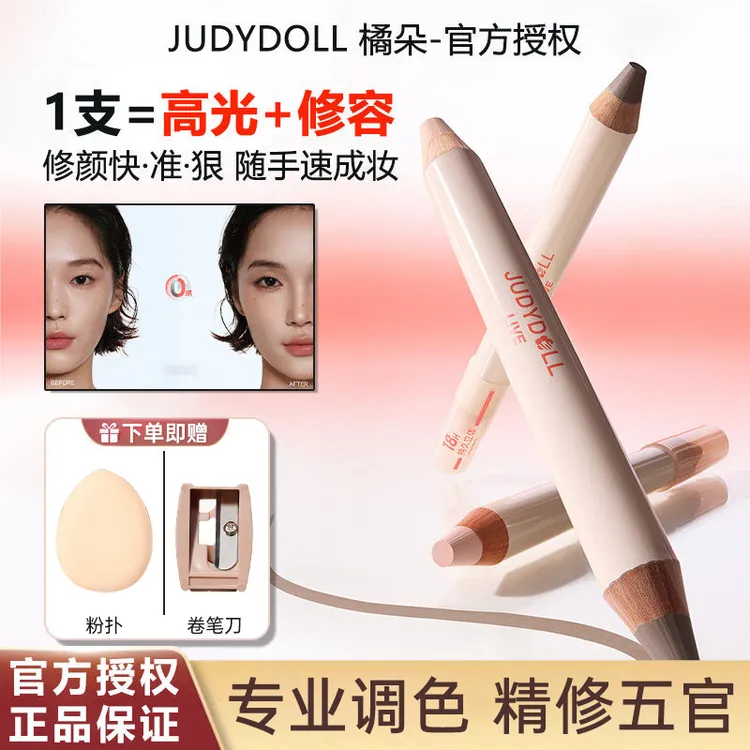 【新品】橘朵双头修容笔橘标高光修容盘提亮鼻侧阴影新手修容女推荐