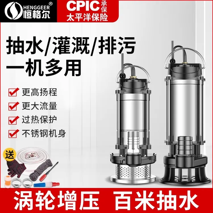 潜水泵家用220v抽水高扬程清水泵农用灌溉污水泵小型大功率水泵