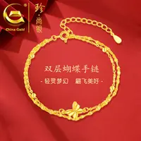 【中国黄金】珍尚银 S925银仙气蝴蝶手链女金色爆款时尚百搭礼物