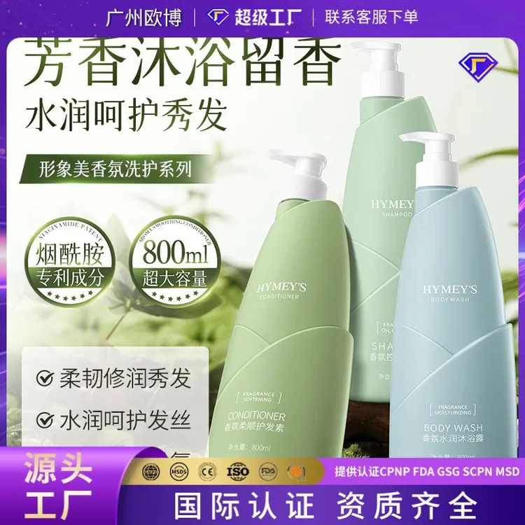 官方正品✅香氛柔顺沐浴露水润沐浴露深层清洁控油洗发水洗护套装