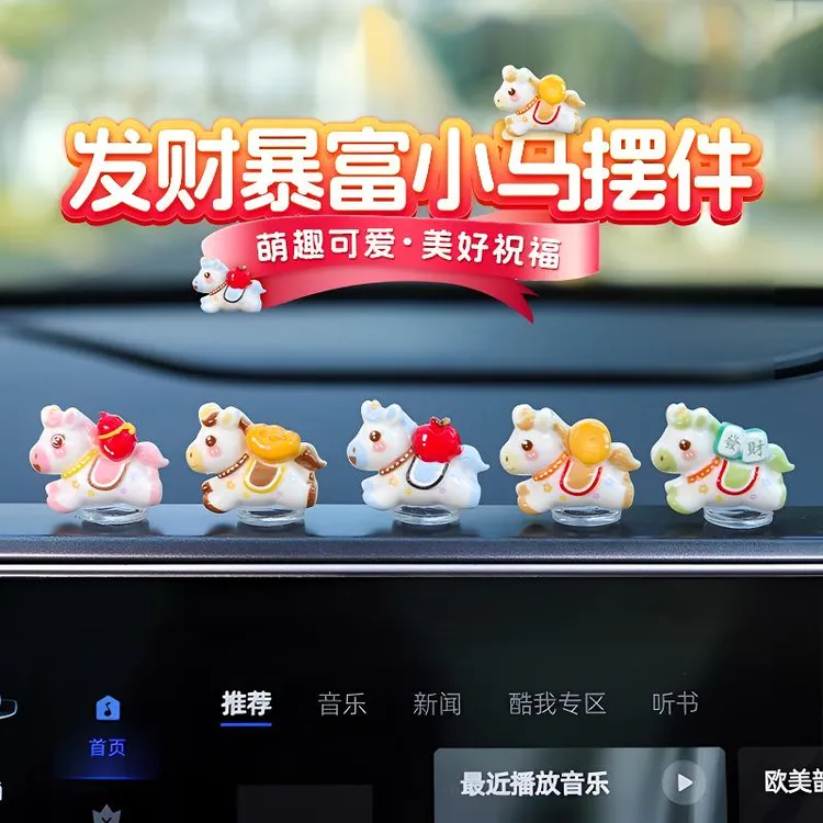 2026新款车载马年生肖小摆件发财暴富小马摆件汽车内中控台装饰品