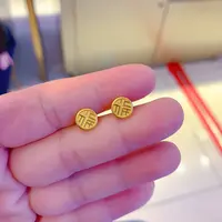 足金圆盘福字直针耳钉