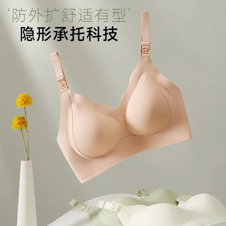 【达人专属】孕愉哺乳内衣孕期专用内衣无钢圈产后哺乳衣哺乳文胸