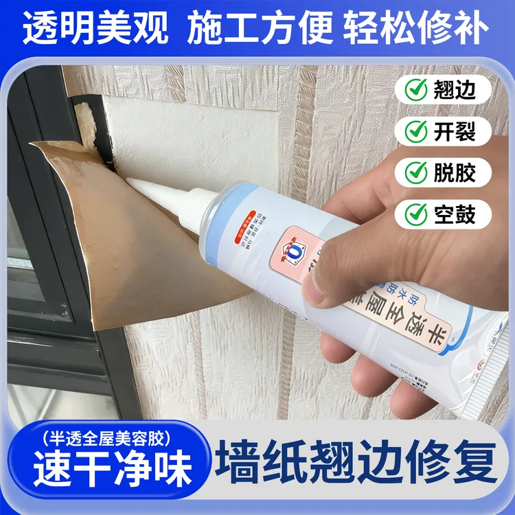 墙布墙纸修补胶固体透明墙布粘接胶即贴即用糯米胶水性墙面粘贴胶