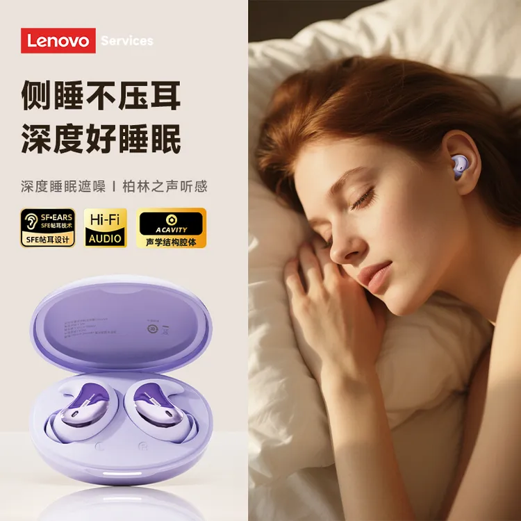 联想LE203小休睡眠蓝牙耳机降噪迷你入耳式侧躺睡觉男女防噪隔音