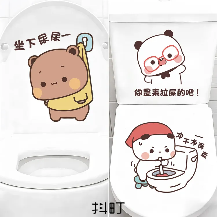 可爱卡通一二布布马桶贴卫生间厕所坐便器装饰贴膜浴室防水创意贴