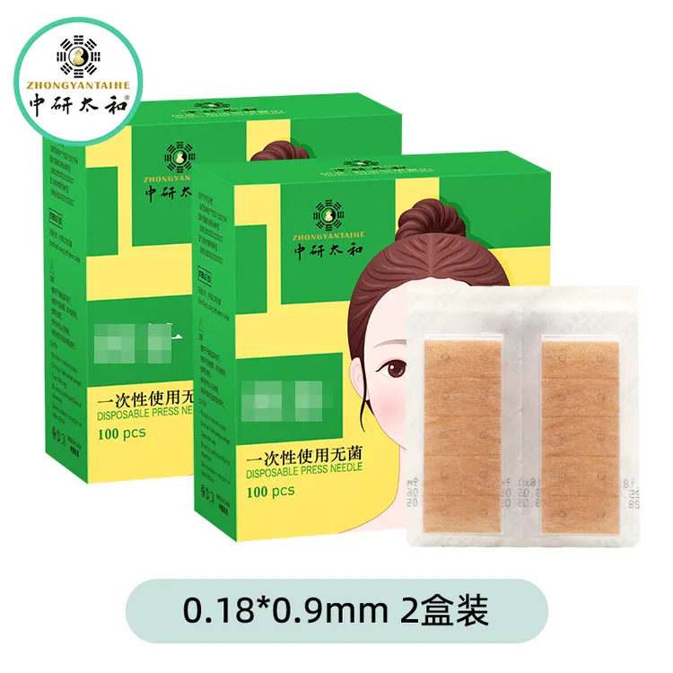中研太和 一次性使用揿钉皮肤贴揿穴位针耳针钦针嵌针 皮下针