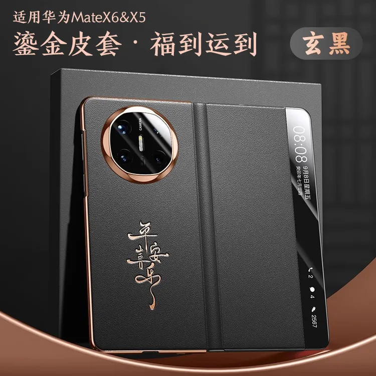 适用华为mateX6折叠屏真皮手机壳X5/X3全包磁吸翻盖皮套保护防摔