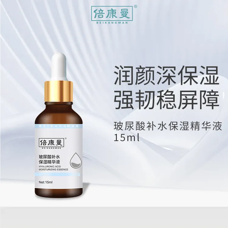 倍康曼玻尿酸补水保湿精华液水润补水滋润维稳肌肤呵护面部屏障