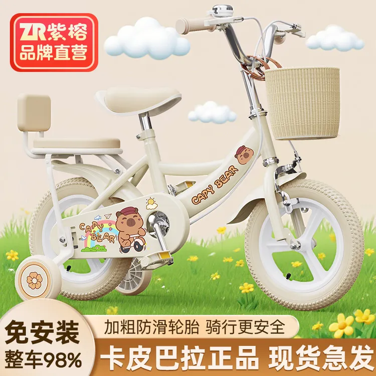 卡皮bala儿童自行车女孩3-6岁到12岁男孩子小孩女童脚踏单车巴拉