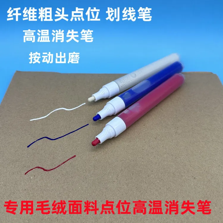 服装制衣专用粗杆高温消失笔毛绒面料热消笔划线清晰