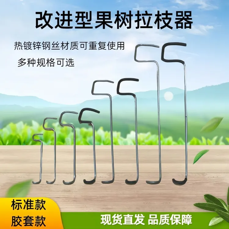 果树拉枝器开角定型器压枝工具改进型弯枝器分枝神器