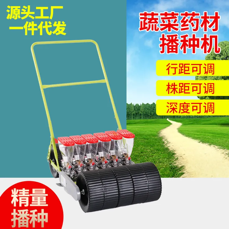 手推式小型蔬菜药材播种机小颗粒种子播种神器种植器多功能精播机