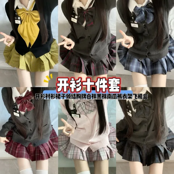 日系制服学院风针织衫秋冬v领开衫毛衣外套学生校服班服套装