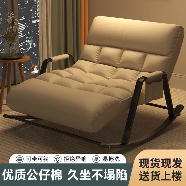摇摇椅躺椅家用阳台休闲懒人可躺椅子沙发大人客厅双人懒人沙发