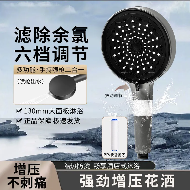 增压淋浴喷头出水喷枪过滤六档调节浴室洗澡花洒淋浴喷头增压花洒