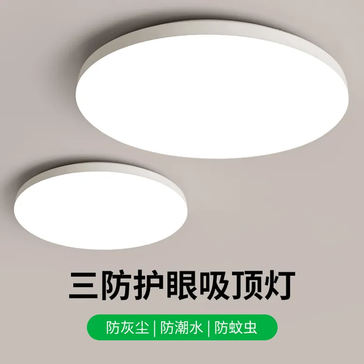 大观园led三防吸顶灯阳台灯圆形厨房灯走廊过道卧室护眼灯具4283