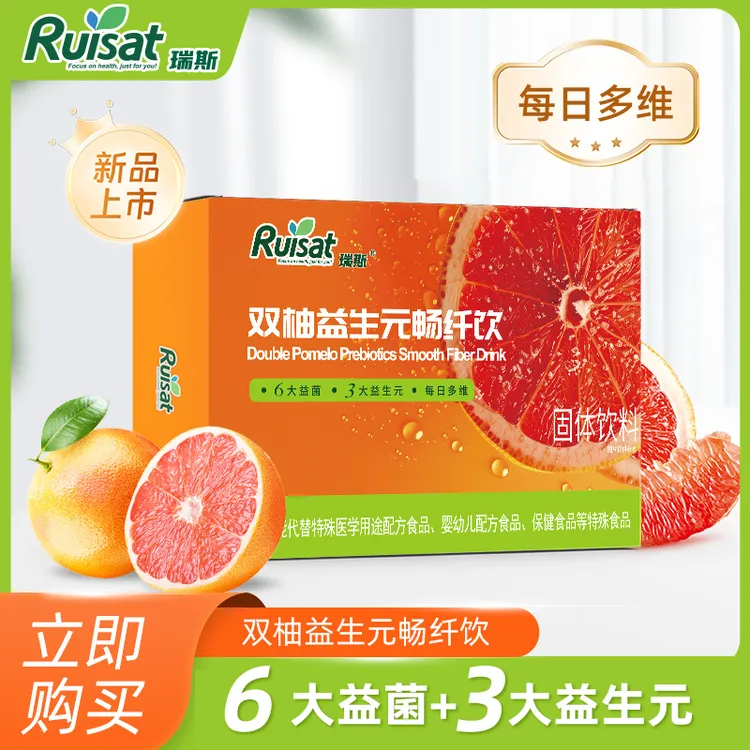 Ruisat瑞斯双柚益生元畅纤饮果蔬粉固体饮料30g a