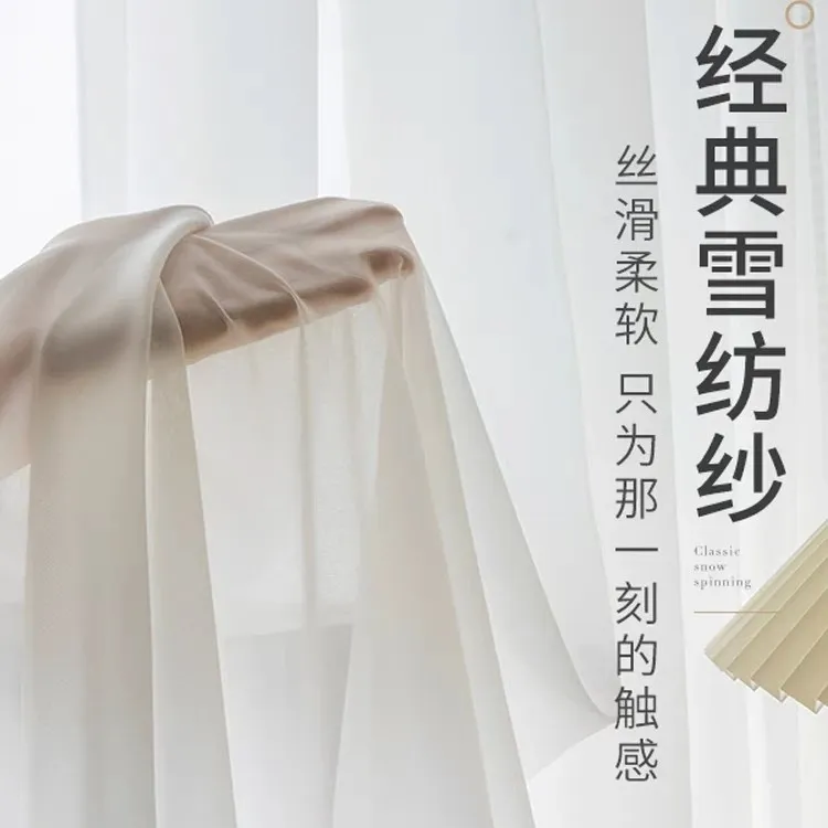 飘窗首选雪纺纱，小孤品头子便宜卖