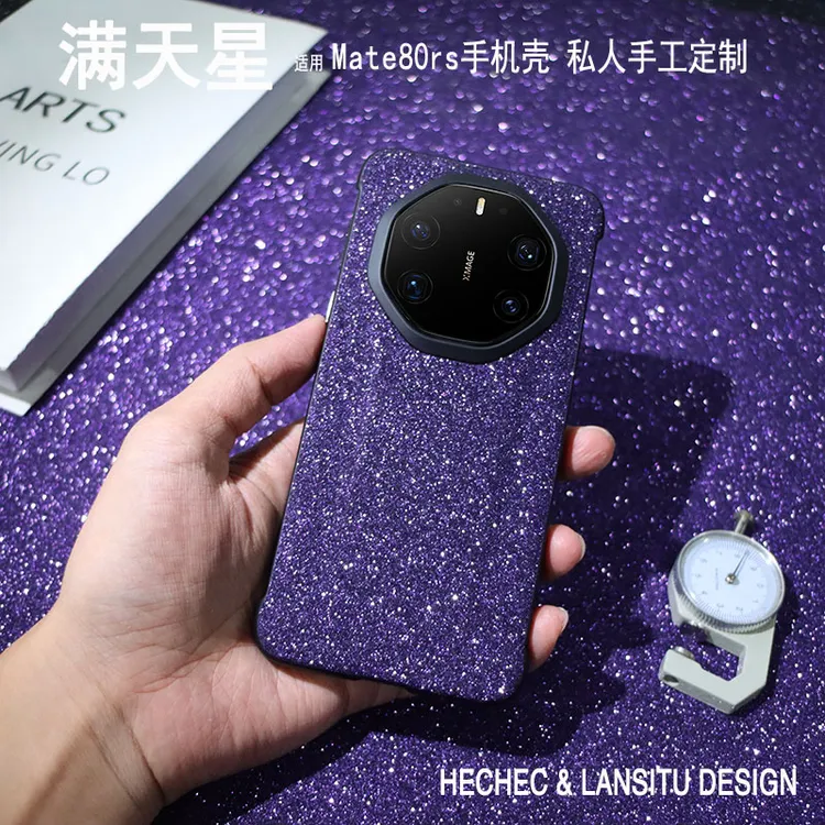 适用华为mate80rs手机壳满天星手工定制超薄防摔无边框保护80pro