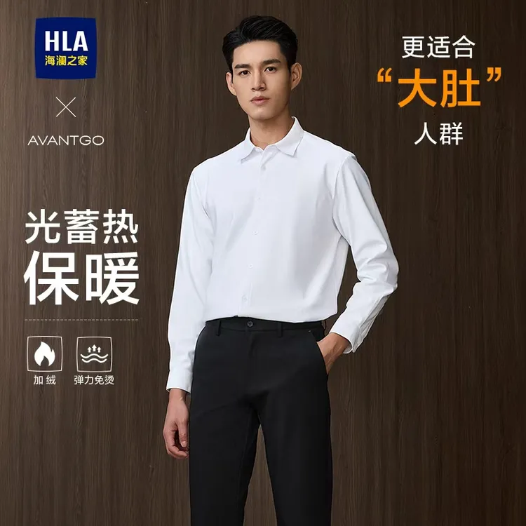 HLA/海澜之家【弹力免烫加绒】蓄热保暖长袖衬衫男25冬新衬衣051