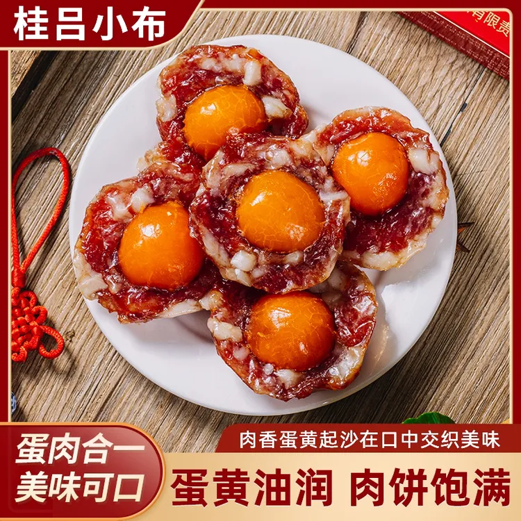 广式腊味北部湾海鸭蛋腊味咸蛋黄凤凰盏腊蛋