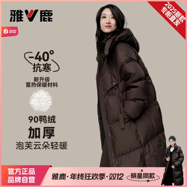 雅鹿90绒冬天防寒外套中长款羽绒服女款爆款2025新款加厚保暖上衣