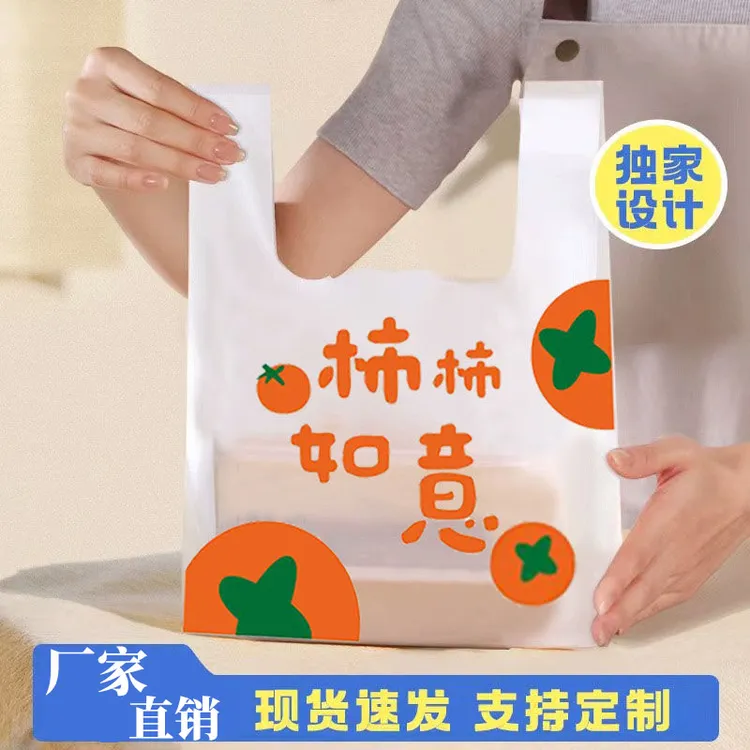 加厚外卖打包袋塑料袋方便袋吃超市购物袋包装袋厂家批发大吉大利