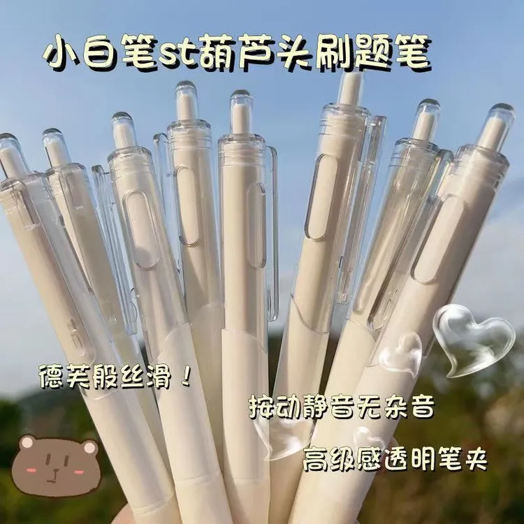 5支装刷题笔小白笔软胶护套按动中性笔0.5学生舒适书写顺畅黑色笔