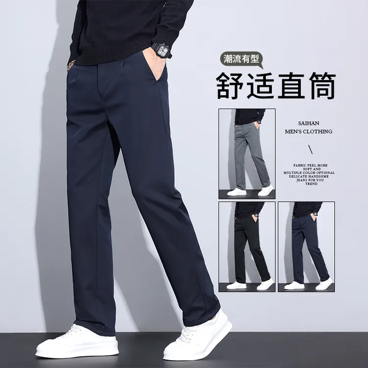 商务休闲裤男款秋季舒适修身时尚帅气春秋款直筒百搭长裤子