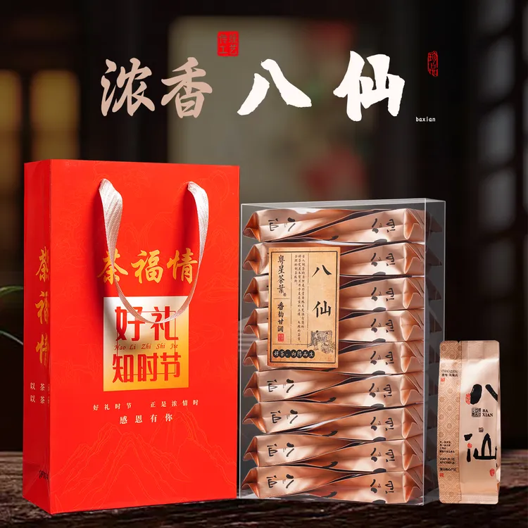 【送礼装！】八仙单枞茶小泡装凤凰单丛茶茶叶礼盒装送礼单丛实用