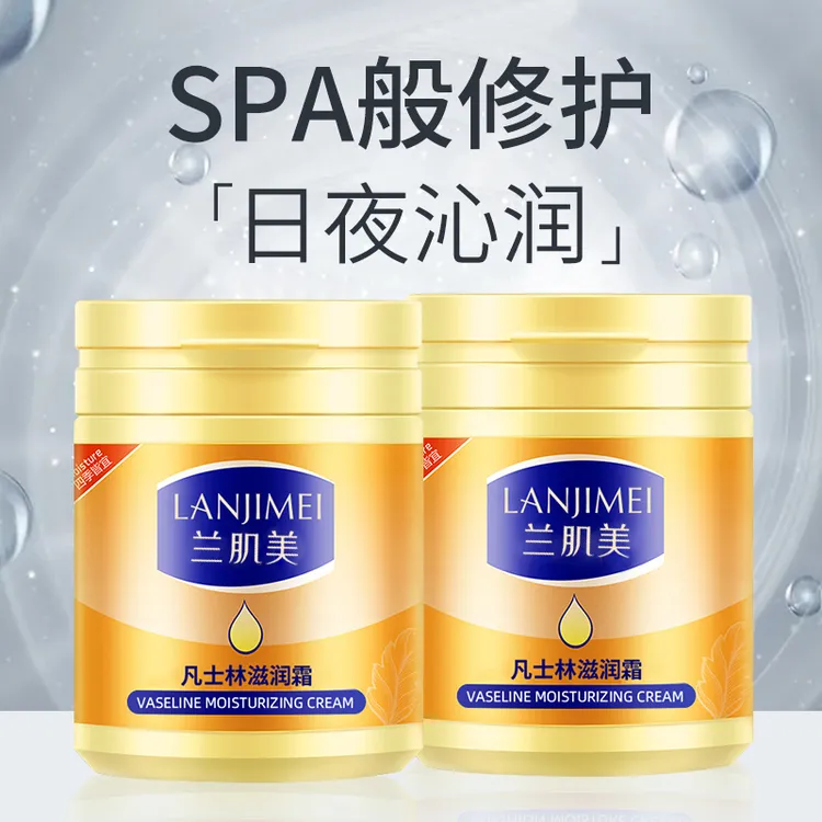 四季可用凡士林滋润保湿霜全身可用防干裂润肤霜乳液补水全身霜