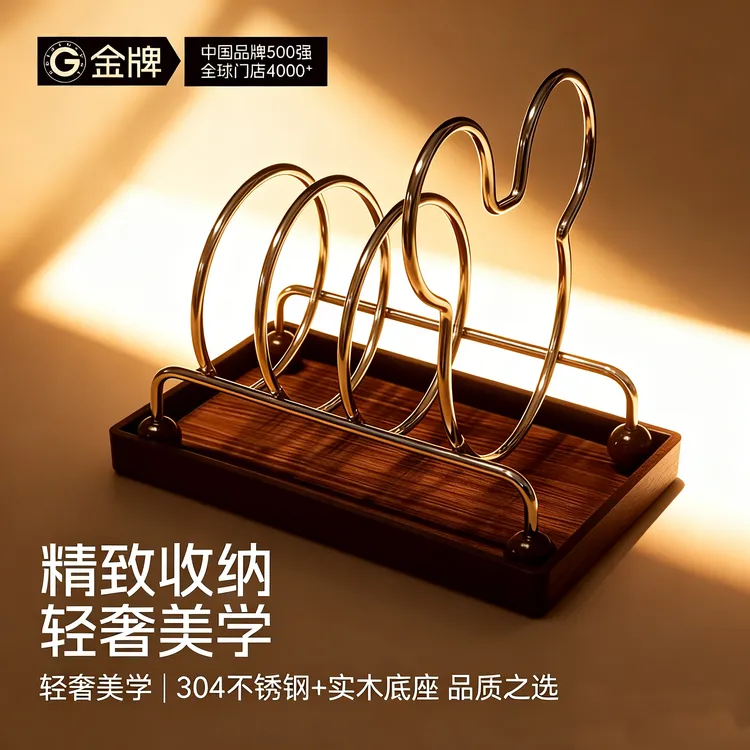 金牌厨房必备新款锅盖收纳架锅盖架不锈钢置物架