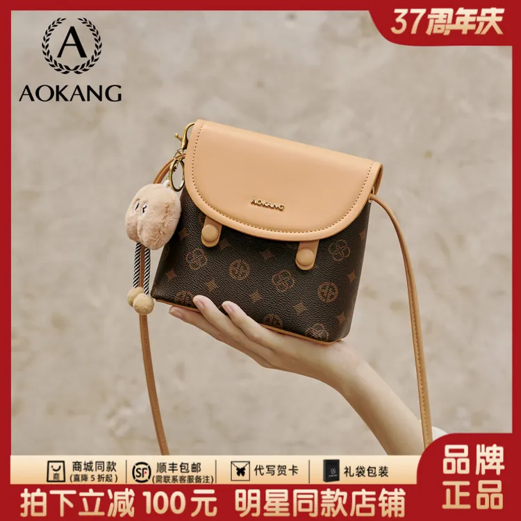 奥康手机包包女款爆款2025新款单肩高级感通勤斜挎小包圣诞节礼物