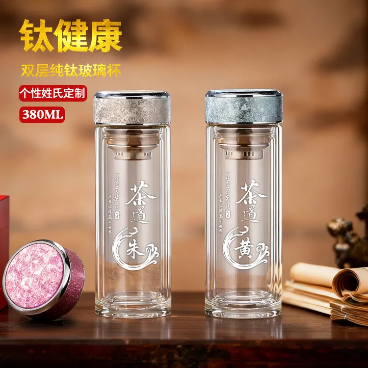 新款热销纯钛双层玻璃杯百家姓定制钛杯大容量办公商务男士泡茶杯