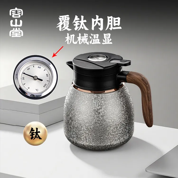 容山堂机械温显不锈钢覆钛焖茶壶保温壶家用闷茶壶热水壶焖泡壶