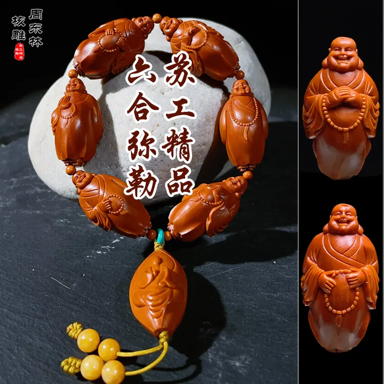 橄榄核手串六合弥勒佛手链舟山苏工纯手工雕刻文玩老料男女款