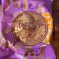 虹山如愿低糖荞麦小饼
