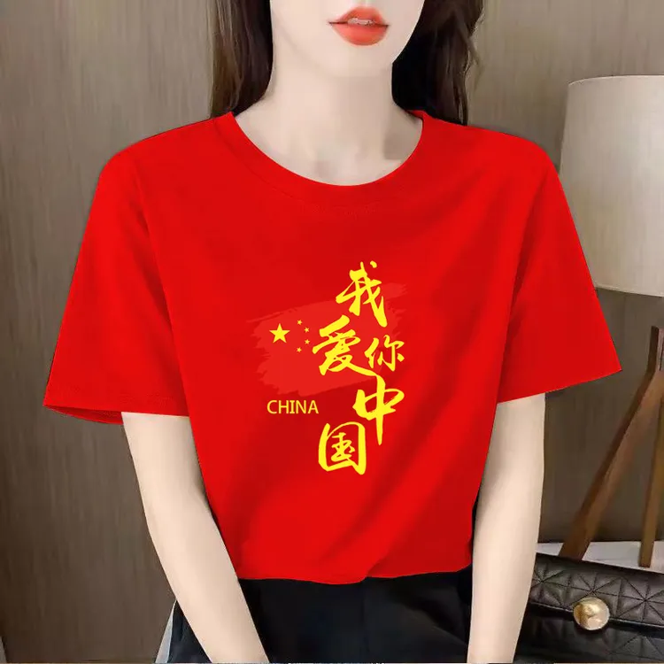 纯棉中国短袖T恤演讲合唱学生男女短袖红色定制爱国上衣团体活动