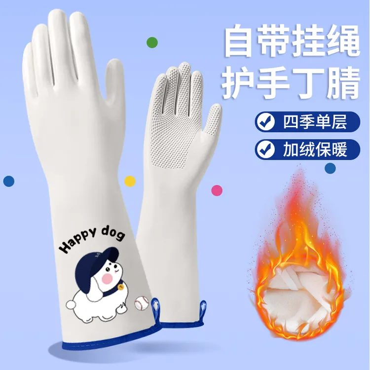 情侣家务风洗碗手套女厨房加厚加绒耐用型防水家务清洁洗衣服专用