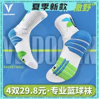 【秋季上新】新款球员高帮加厚防滑训练专业实战撒野运动篮球袜