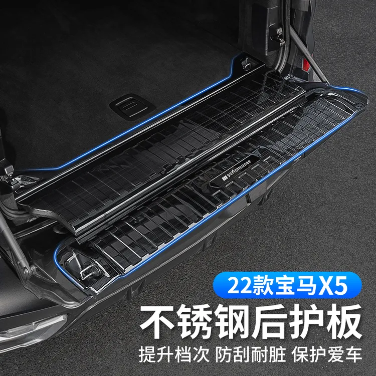 22款宝马新x5L后护板X5后备箱不锈钢门槛条汽车内装饰条改装配件