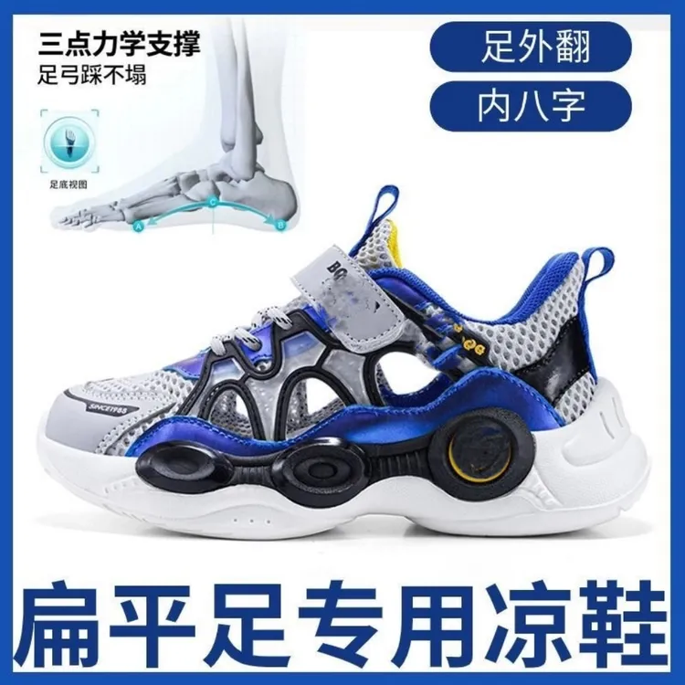 儿童扁平足夏季专用鞋纠正内八外八中大童矫正凉鞋足弓支撑机能鞋