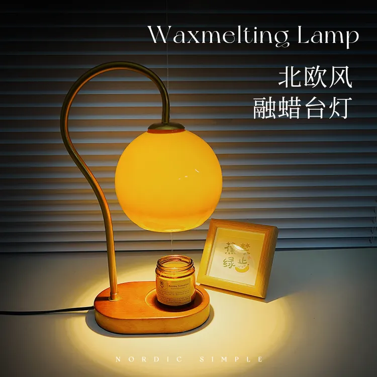无火中古香薰融蜡灯小夜灯高颜值生日礼物卧室氛围灯复古床头台灯