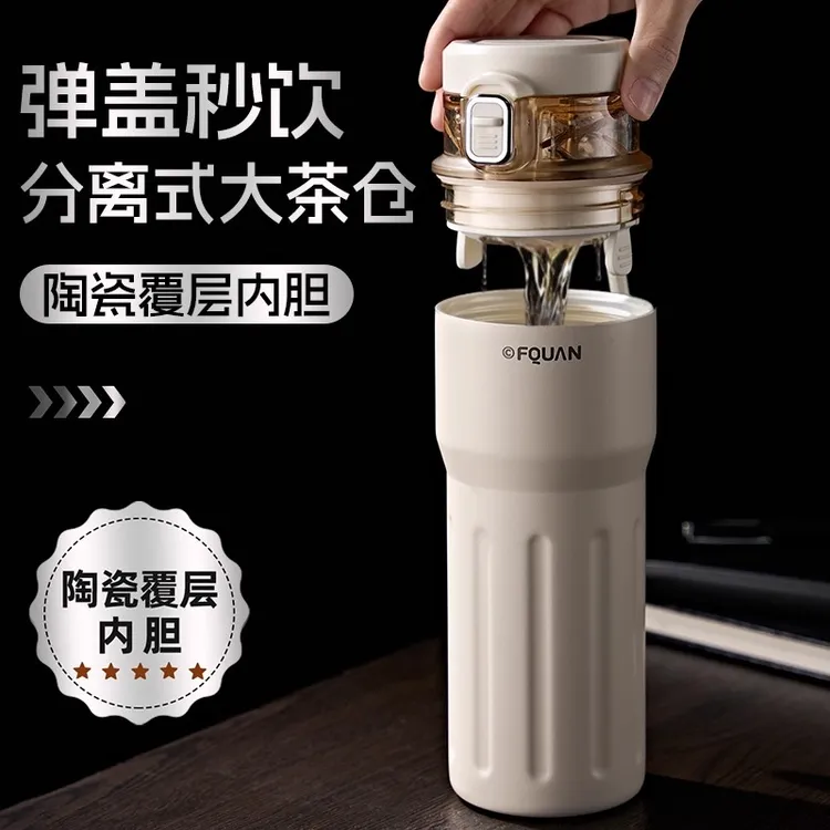 保温杯男生款茶水分离泡茶杯子2025年新款办公室高端车载水杯男士