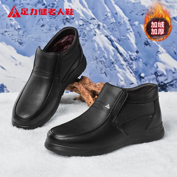 足力健男鞋2025新款冬季老人鞋加绒保暖男士皮鞋防寒爸爸棉鞋