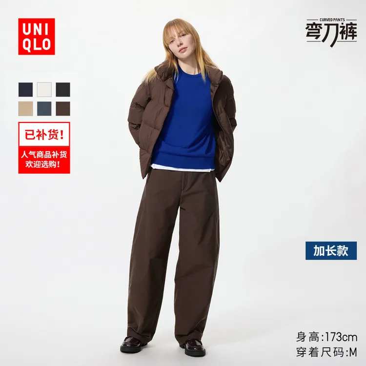 优衣库女装针织廓形长裤/休闲裤弯刀裤加长款25新款484159 483723