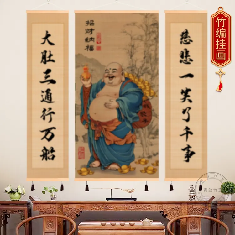 中堂三联弥勒纳福竹编装饰画挂画竹编画客厅玄关茶室禅意装饰挂画