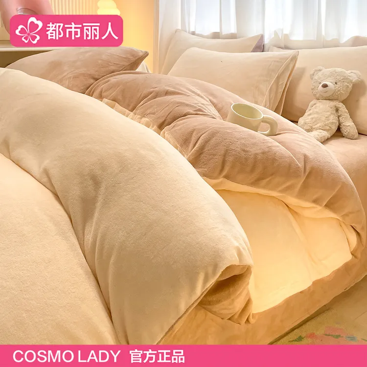 都市丽人纯色牛奶绒四件套秋冬季保暖加厚珊瑚绒床单被套床上用品