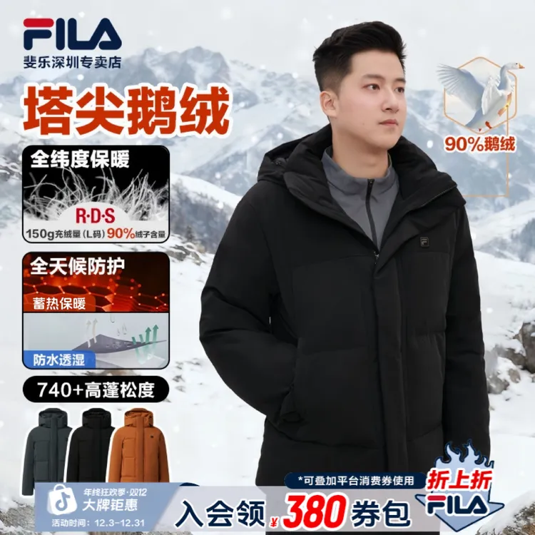 Fila/斐乐男士【90鹅绒】冬季新款高蓬松保暖厚款羽绒服F11M543907F